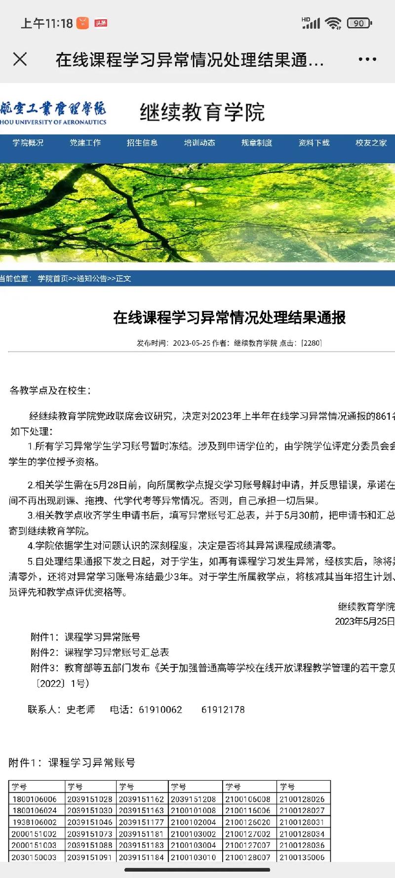 学习通人工智能基础(人工智能基础mooc)-第6张图片-华田资讯 学习通人工智能基础(人工智能基础mooc)-第6张图片-华田资讯