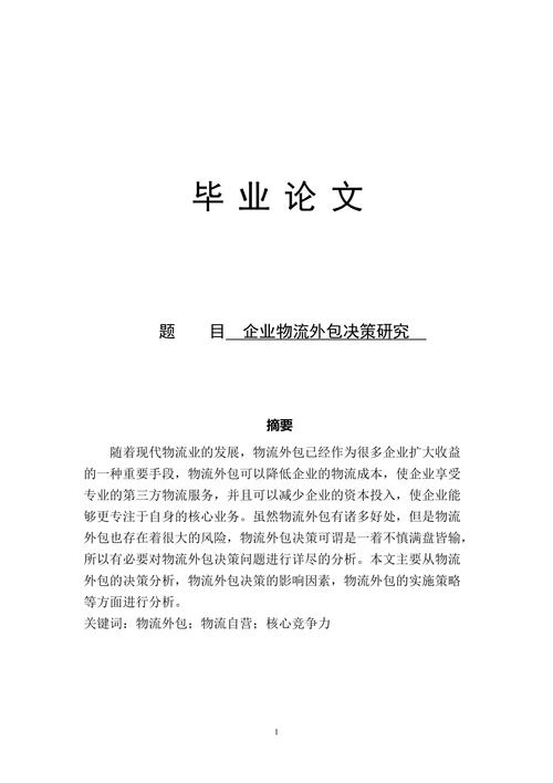 基于大数据的毕业设计(基于大数据的毕业设计可以用什么软件)-第4张图片-华田资讯 基于大数据的毕业设计(基于大数据的毕业设计可以用什么软件)-第4张图片-华田资讯