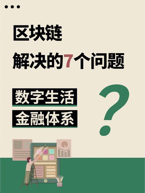 区块链解决技术问题(区块链解决技术问题有哪些)-第2张图片-华田资讯 区块链解决技术问题(区块链解决技术问题有哪些)-第2张图片-华田资讯