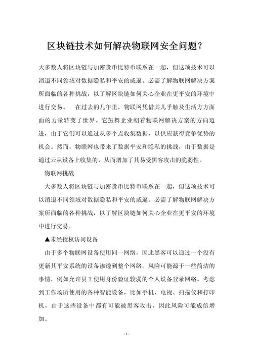 区块链解决技术问题(区块链解决技术问题有哪些)-第6张图片-华田资讯 区块链解决技术问题(区块链解决技术问题有哪些)-第6张图片-华田资讯