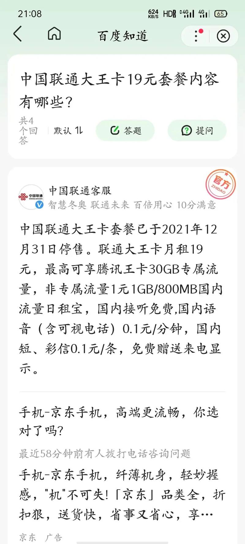 河南今日头条新闻,河南今日头条新闻以旧换新是真的吗-第5张图片-华田资讯 河南今日头条新闻,河南今日头条新闻以旧换新是真的吗-第5张图片-华田资讯