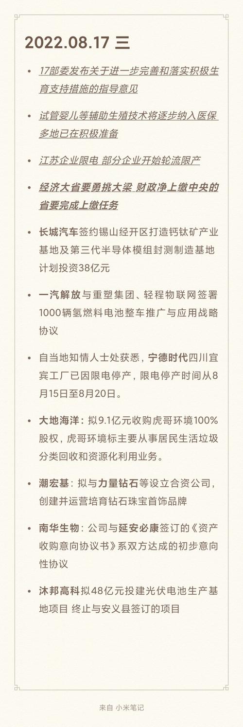 河南今日头条新闻,河南今日头条新闻以旧换新是真的吗-第6张图片-华田资讯 河南今日头条新闻,河南今日头条新闻以旧换新是真的吗-第6张图片-华田资讯