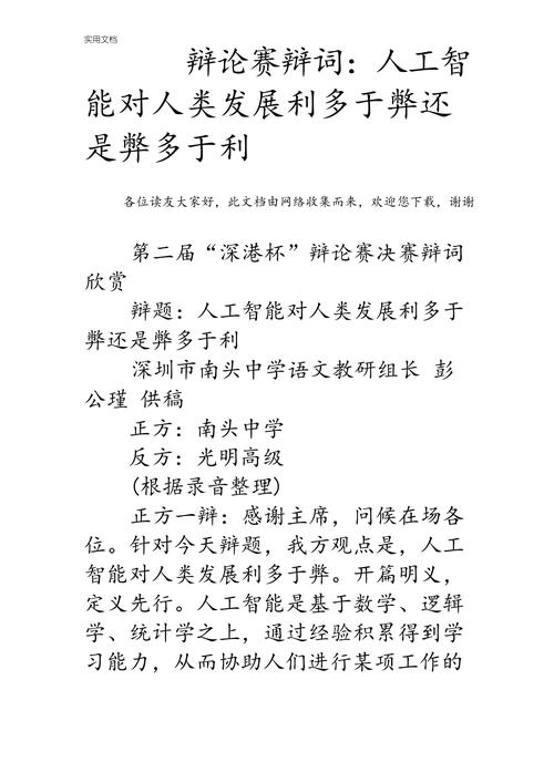 人工智能取代人力劳动,人工智能取代人力劳动的例子-第2张图片-华田资讯 人工智能取代人力劳动,人工智能取代人力劳动的例子-第2张图片-华田资讯