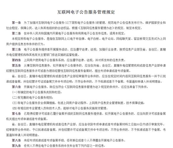 互联网新闻信息(互联网新闻信息服务许可证查询)-第7张图片-华田资讯 互联网新闻信息(互联网新闻信息服务许可证查询)-第7张图片-华田资讯
