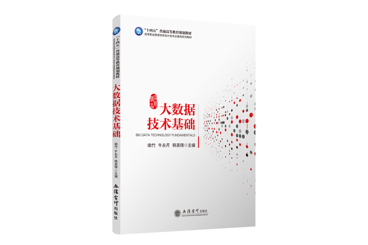支持大数据基础的是,支持大数据的业务基础是-第6张图片-华田资讯 支持大数据基础的是,支持大数据的业务基础是-第6张图片-华田资讯