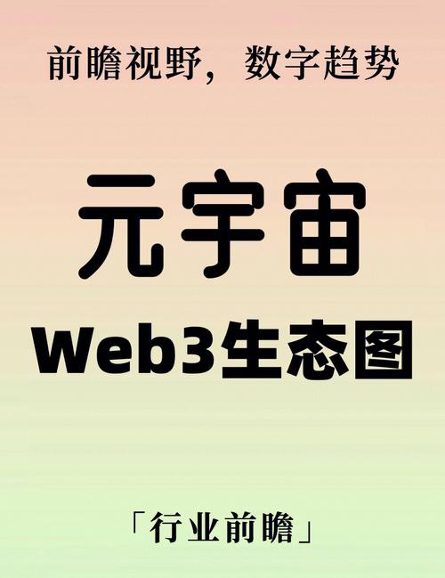 区块链web3元宇宙,元宇宙区块链代币-第2张图片-华田资讯 区块链web3元宇宙,元宇宙区块链代币-第2张图片-华田资讯