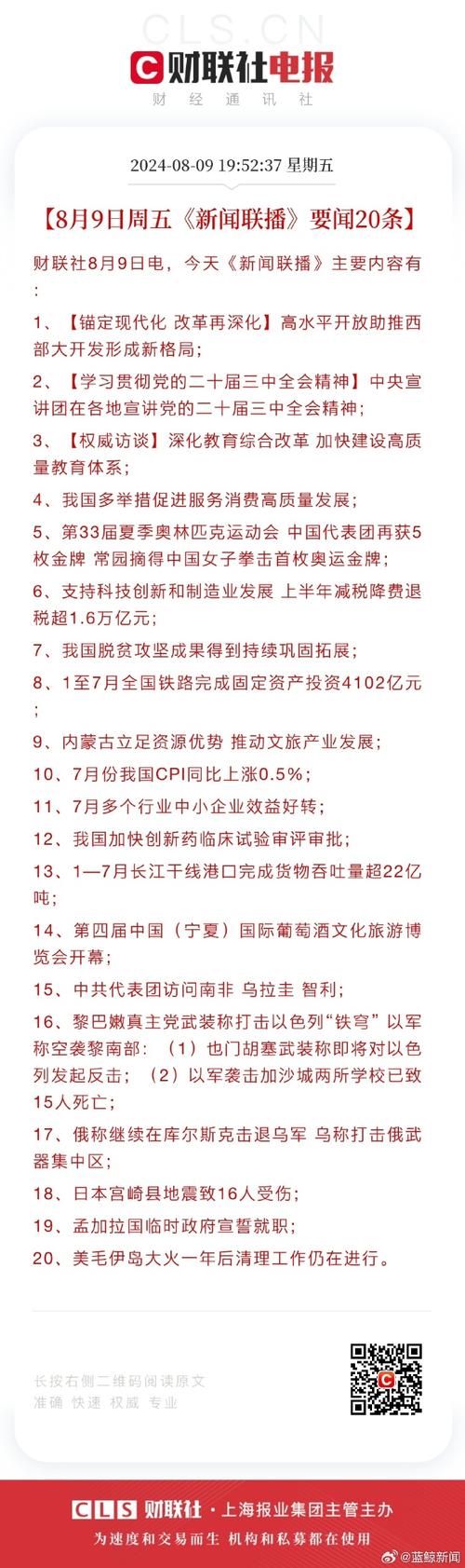 新闻的种类有哪些,新闻的几大种类-第4张图片-华田资讯 新闻的种类有哪些,新闻的几大种类-第4张图片-华田资讯