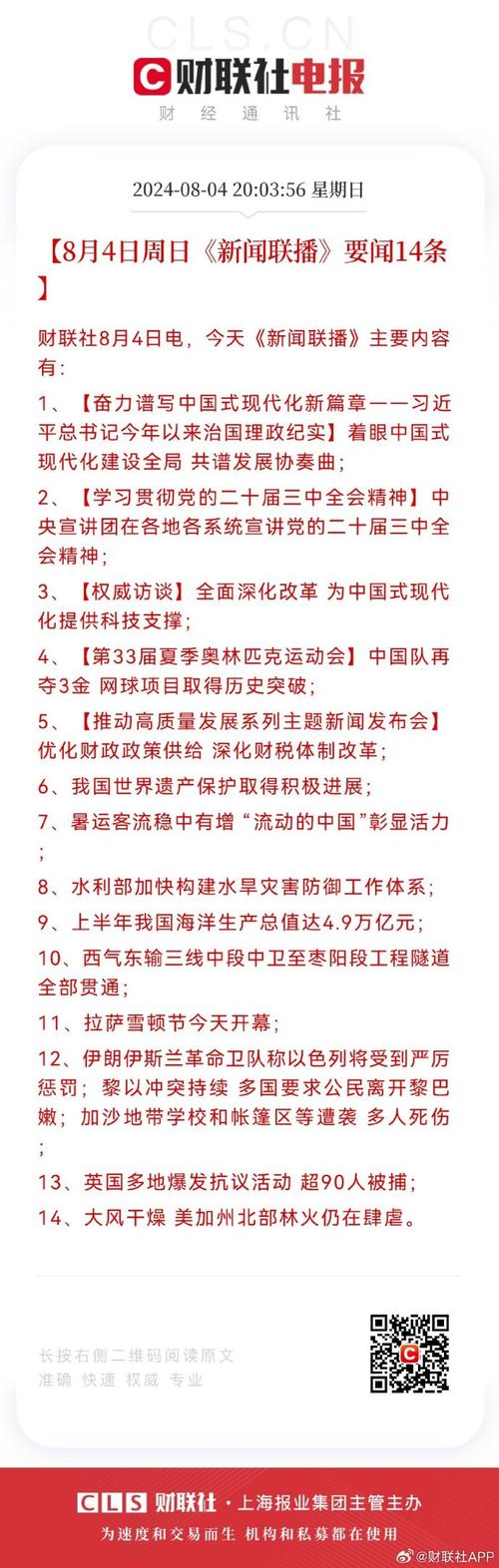 新闻的种类有哪些,新闻的几大种类-第5张图片-华田资讯 新闻的种类有哪些,新闻的几大种类-第5张图片-华田资讯