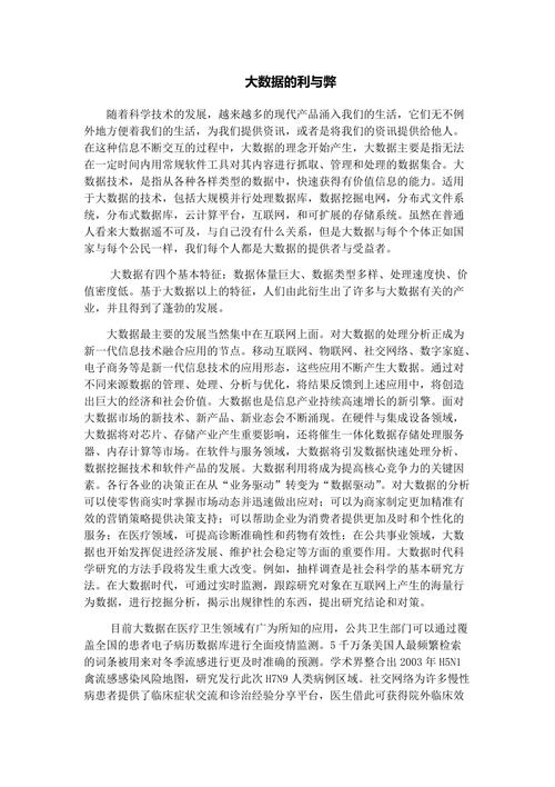 大数据对数据技术的影响,大数据技术对人的发展的促进作用-第4张图片-华田资讯 大数据对数据技术的影响,大数据技术对人的发展的促进作用-第4张图片-华田资讯