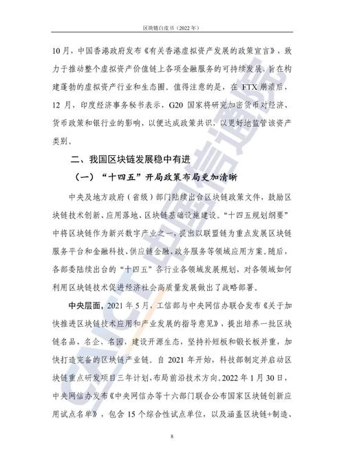 区块链金融应用白皮书 - 区块链 金融市场-第1张图片-华田资讯 区块链金融应用白皮书 - 区块链 金融市场-第1张图片-华田资讯