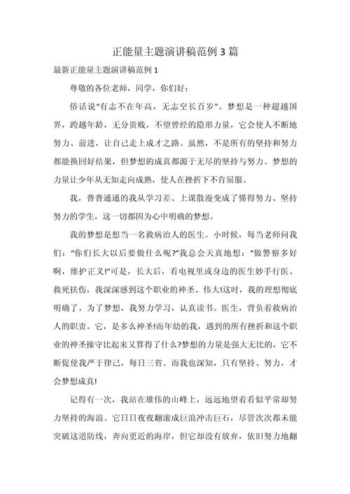 正能量新闻事件 - 正能量新闻事件作文-第1张图片-华田资讯 正能量新闻事件 - 正能量新闻事件作文-第1张图片-华田资讯
