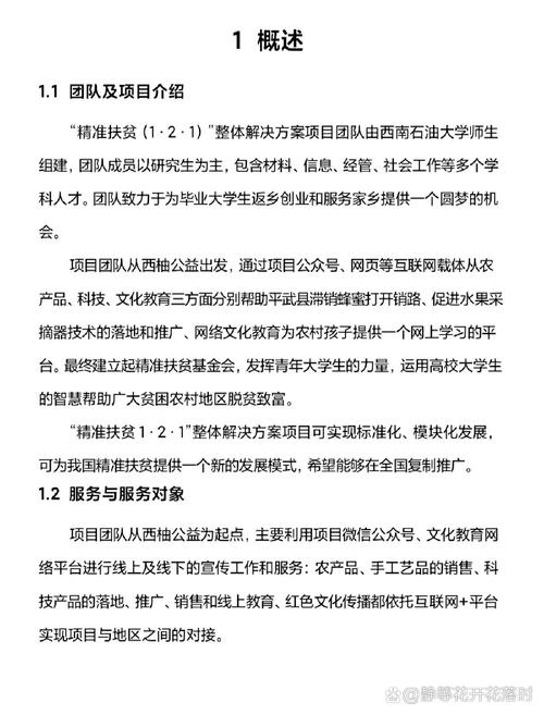 江西省精准脱贫大数据管理平台 - 江西脱贫攻坚数据-第2张图片-华田资讯 江西省精准脱贫大数据管理平台 - 江西脱贫攻坚数据-第2张图片-华田资讯