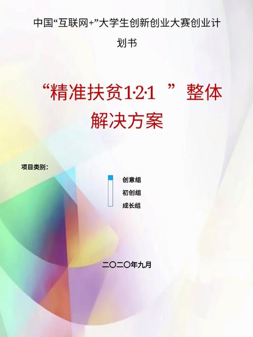 江西省精准脱贫大数据管理平台 - 江西脱贫攻坚数据-第5张图片-华田资讯 江西省精准脱贫大数据管理平台 - 江西脱贫攻坚数据-第5张图片-华田资讯