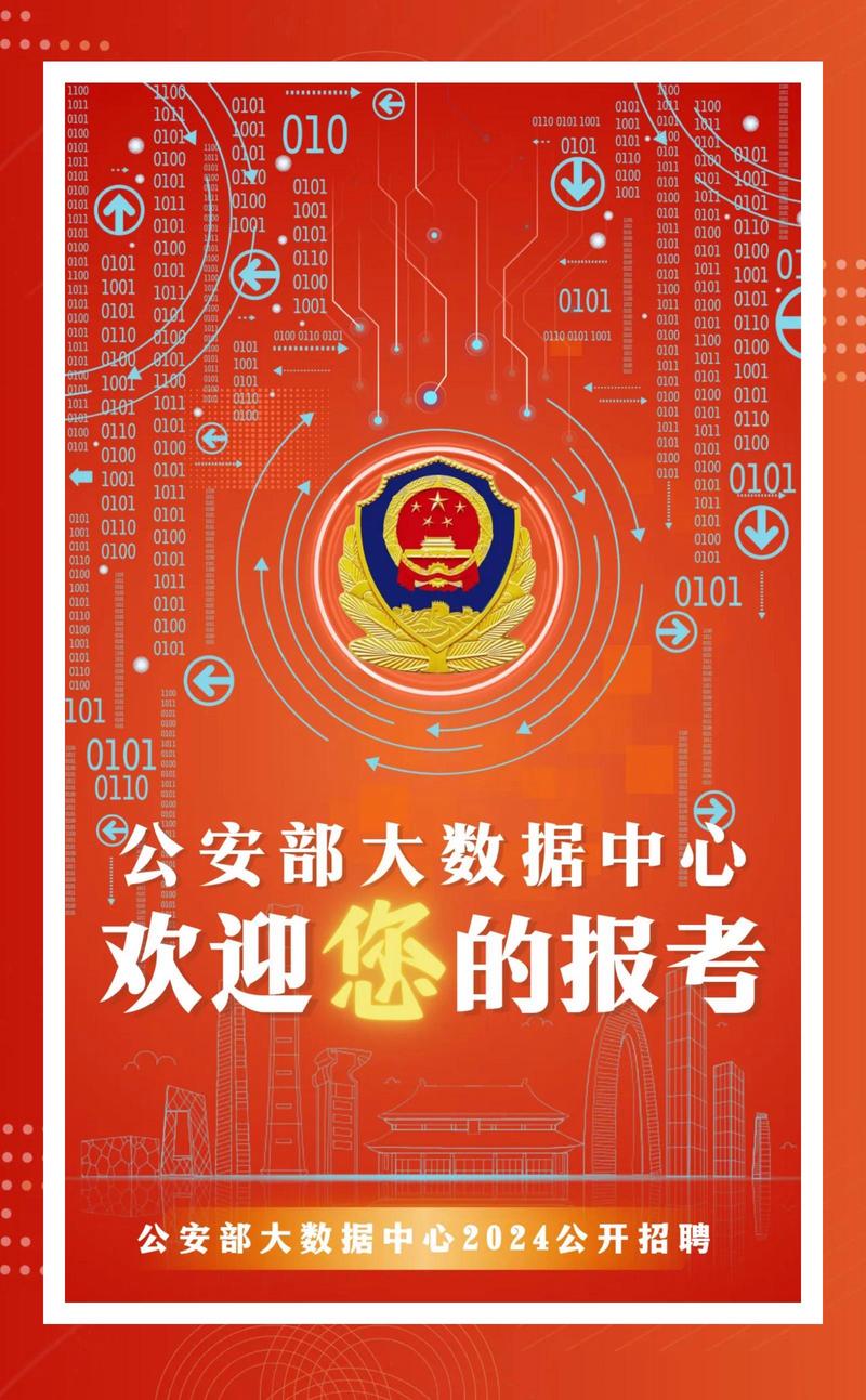 公安大数据是什么意思 - 公安部门大数据是什么-第1张图片-华田资讯 公安大数据是什么意思 - 公安部门大数据是什么-第1张图片-华田资讯