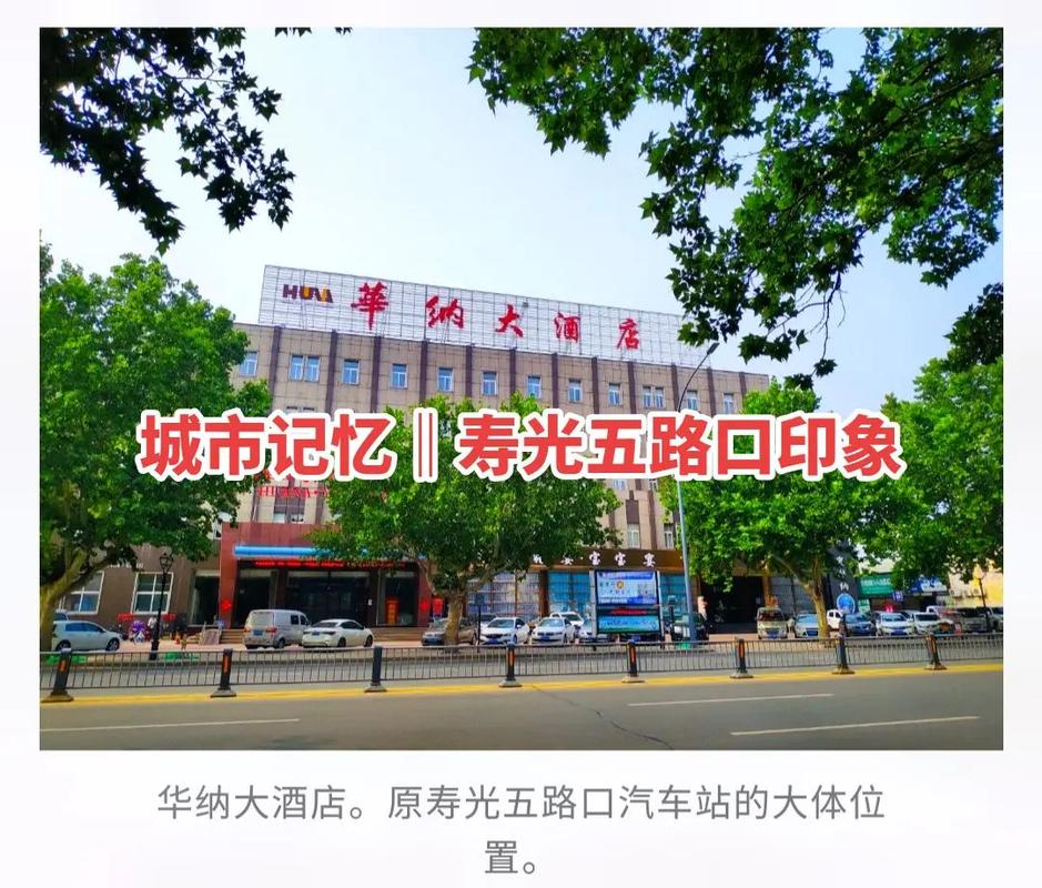 寿光今天新闻头条,寿光昨天晚上的新闻-第3张图片-华田资讯 寿光今天新闻头条,寿光昨天晚上的新闻-第3张图片-华田资讯
