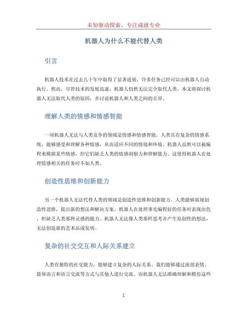 人工智能机器人的未来 - 人工智能机器人的未来发展方向-第1张图片-华田资讯 人工智能机器人的未来 - 人工智能机器人的未来发展方向-第1张图片-华田资讯