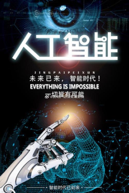 人工智能机器人的未来 - 人工智能机器人的未来发展方向-第4张图片-华田资讯 人工智能机器人的未来 - 人工智能机器人的未来发展方向-第4张图片-华田资讯