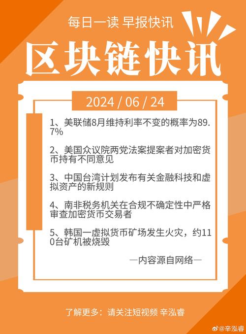 国家如何重视区块链,国家对区块链技术的政策态度-第7张图片-华田资讯 国家如何重视区块链,国家对区块链技术的政策态度-第7张图片-华田资讯