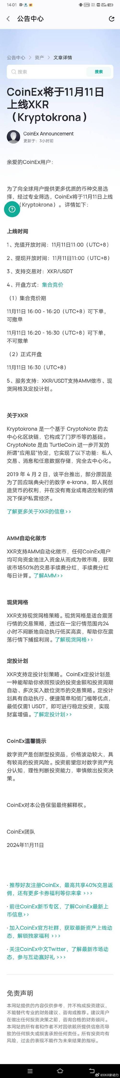 中国发布数字货币区块链(中国发布数字货币区块链是真的吗)-第7张图片-华田资讯 中国发布数字货币区块链(中国发布数字货币区块链是真的吗)-第7张图片-华田资讯