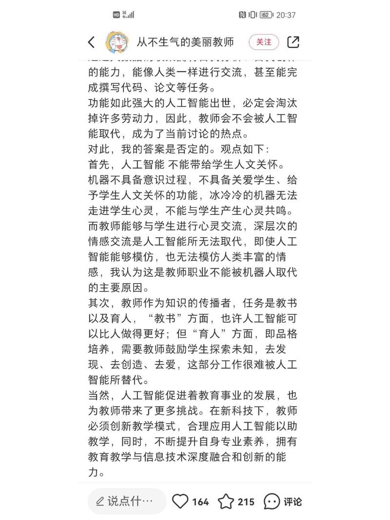 人工智能和人类哪个强,人工智能和人类谁更聪明-第1张图片-华田资讯 人工智能和人类哪个强,人工智能和人类谁更聪明-第1张图片-华田资讯