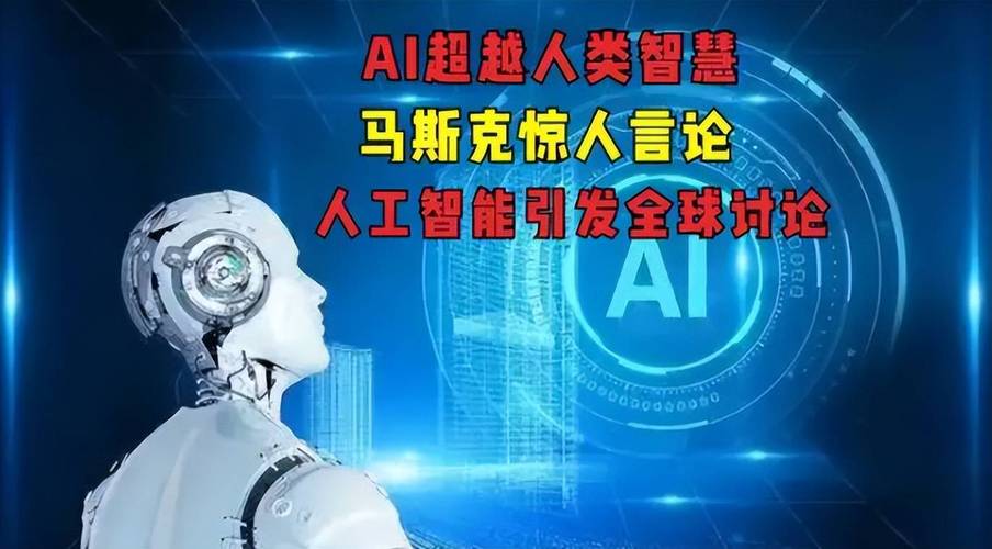 人工智能和人类哪个强,人工智能和人类谁更聪明-第6张图片-华田资讯 人工智能和人类哪个强,人工智能和人类谁更聪明-第6张图片-华田资讯
