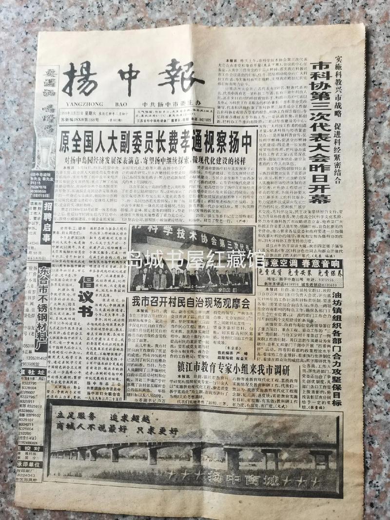 扬中今天发生的新闻(扬中今天头条新闻)-第7张图片-华田资讯 扬中今天发生的新闻(扬中今天头条新闻)-第7张图片-华田资讯
