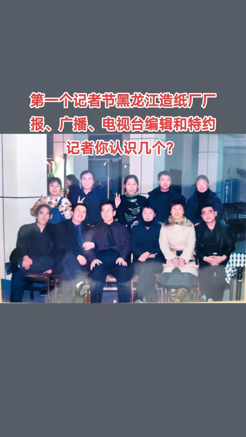 黑龙江今日新闻(黑龙江今日新闻头条)-第6张图片-华田资讯 黑龙江今日新闻(黑龙江今日新闻头条)-第6张图片-华田资讯