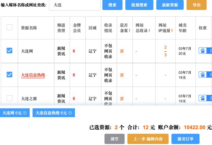 大连新闻今日新闻(大连本地今日新闻)-第2张图片-华田资讯 大连新闻今日新闻(大连本地今日新闻)-第2张图片-华田资讯