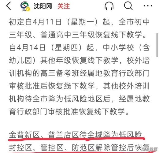大连新闻今日新闻(大连本地今日新闻)-第4张图片-华田资讯 大连新闻今日新闻(大连本地今日新闻)-第4张图片-华田资讯