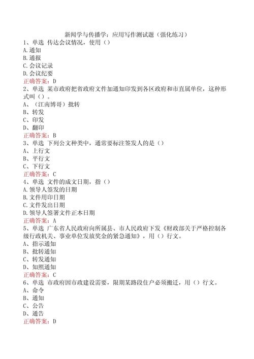 新闻学论文选题(新闻学论文选题推荐)-第5张图片-华田资讯 新闻学论文选题(新闻学论文选题推荐)-第5张图片-华田资讯