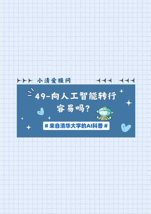 转行人工智能找工作 - 转人工智能行业-第4张图片-华田资讯 转行人工智能找工作 - 转人工智能行业-第4张图片-华田资讯
