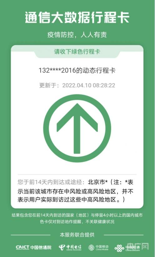 大数据查询平台疫情 - 大数据疫情防控行程查询-第7张图片-华田资讯 大数据查询平台疫情 - 大数据疫情防控行程查询-第7张图片-华田资讯