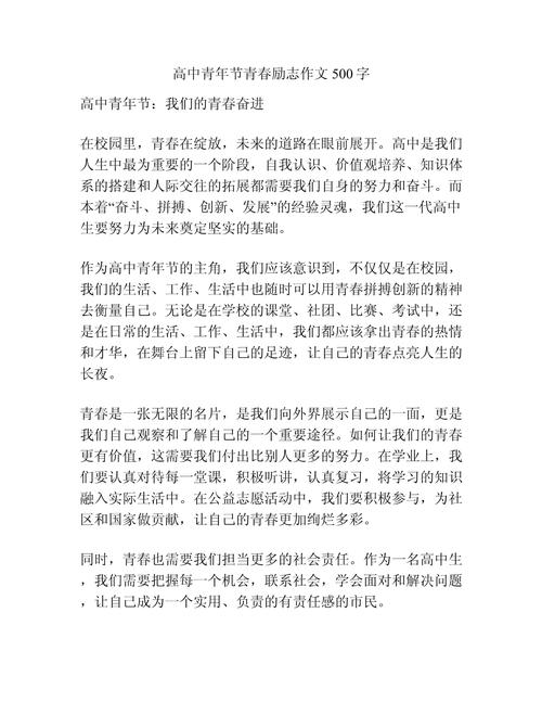 关于青春的新闻,关于青春的新闻素材-第1张图片-华田资讯 关于青春的新闻,关于青春的新闻素材-第1张图片-华田资讯