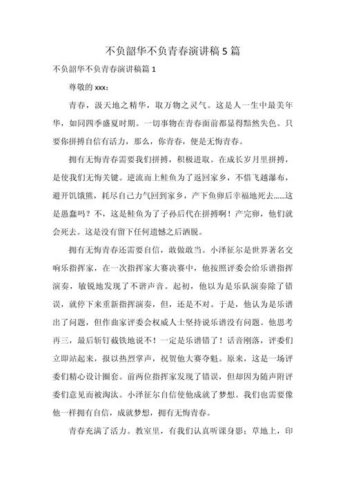 关于青春的新闻,关于青春的新闻素材-第4张图片-华田资讯 关于青春的新闻,关于青春的新闻素材-第4张图片-华田资讯
