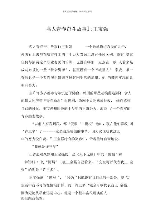 关于青春的新闻,关于青春的新闻素材-第5张图片-华田资讯 关于青春的新闻,关于青春的新闻素材-第5张图片-华田资讯