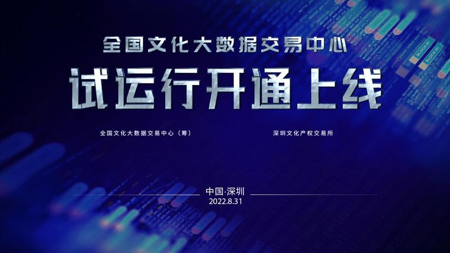 全国大数据交易中心(全国大数据交易中心有哪些)-第7张图片-华田资讯 全国大数据交易中心(全国大数据交易中心有哪些)-第7张图片-华田资讯