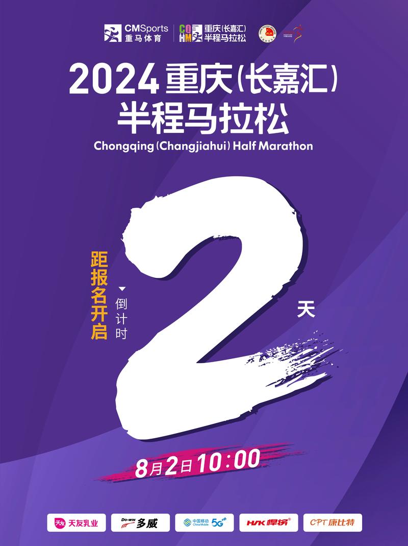 马拉松新闻发布会(马拉松新闻发布会朋友圈)-第3张图片-华田资讯 马拉松新闻发布会(马拉松新闻发布会朋友圈)-第3张图片-华田资讯