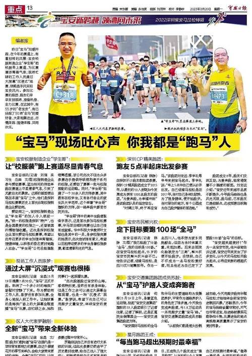马拉松新闻发布会(马拉松新闻发布会朋友圈)-第4张图片-华田资讯 马拉松新闻发布会(马拉松新闻发布会朋友圈)-第4张图片-华田资讯