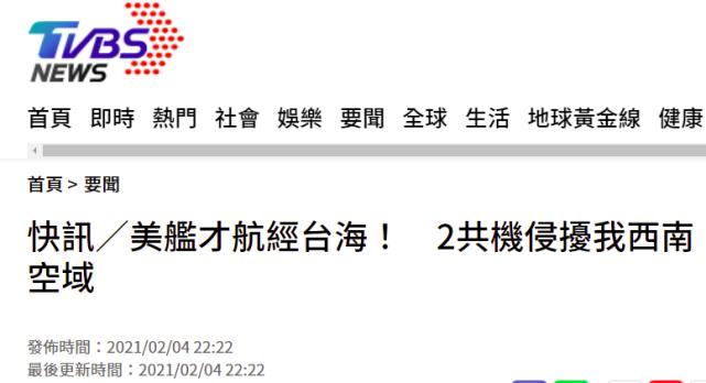 两岸新新闻最新一期,两岸新闻头条-第3张图片-华田资讯 两岸新新闻最新一期,两岸新闻头条-第3张图片-华田资讯