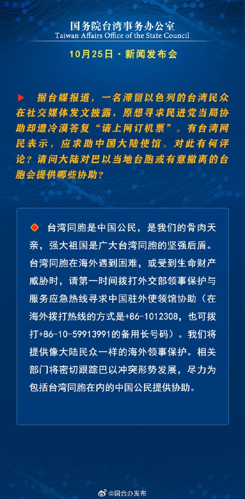 两岸新新闻最新一期,两岸新闻头条-第4张图片-华田资讯 两岸新新闻最新一期,两岸新闻头条-第4张图片-华田资讯