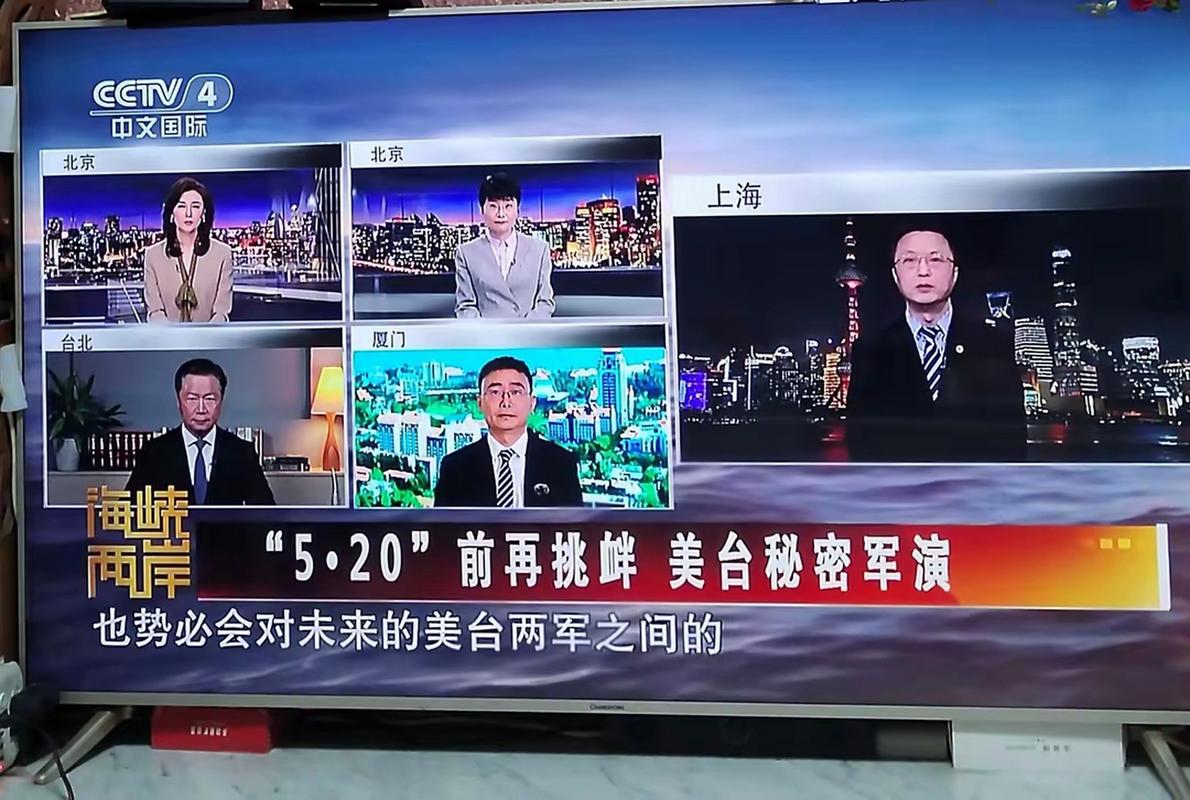 两岸新新闻最新一期,两岸新闻头条-第5张图片-华田资讯 两岸新新闻最新一期,两岸新闻头条-第5张图片-华田资讯