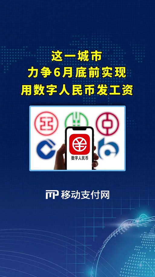 央行数字人民币区块链,央行人民币数字货币-第1张图片-华田资讯 央行数字人民币区块链,央行人民币数字货币-第1张图片-华田资讯