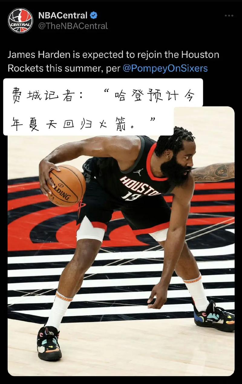 火箭队最新新闻动态 - 火箭队最新新闻动态视频-第4张图片-华田资讯 火箭队最新新闻动态 - 火箭队最新新闻动态视频-第4张图片-华田资讯
