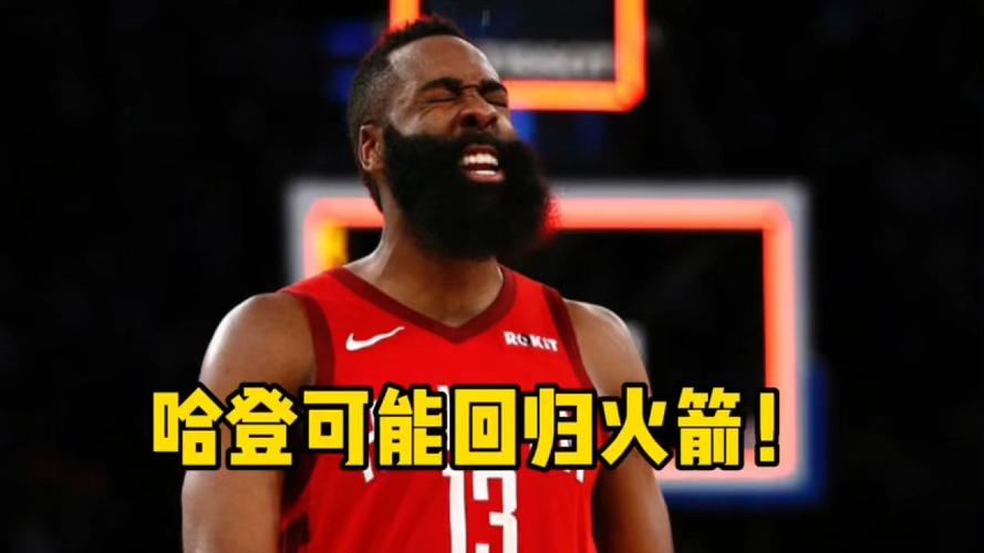 火箭队最新新闻动态 - 火箭队最新新闻动态视频-第5张图片-华田资讯 火箭队最新新闻动态 - 火箭队最新新闻动态视频-第5张图片-华田资讯