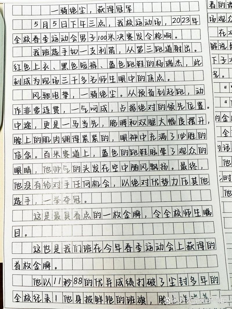关于写新闻的作文 - 关于写新闻的作文200字-第1张图片-华田资讯 关于写新闻的作文 - 关于写新闻的作文200字-第1张图片-华田资讯