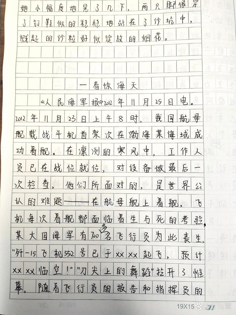 关于写新闻的作文 - 关于写新闻的作文200字-第2张图片-华田资讯 关于写新闻的作文 - 关于写新闻的作文200字-第2张图片-华田资讯