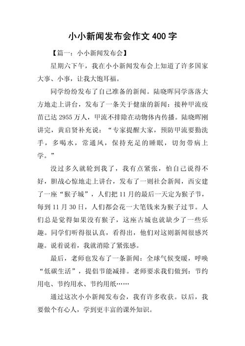 关于写新闻的作文 - 关于写新闻的作文200字-第7张图片-华田资讯 关于写新闻的作文 - 关于写新闻的作文200字-第7张图片-华田资讯