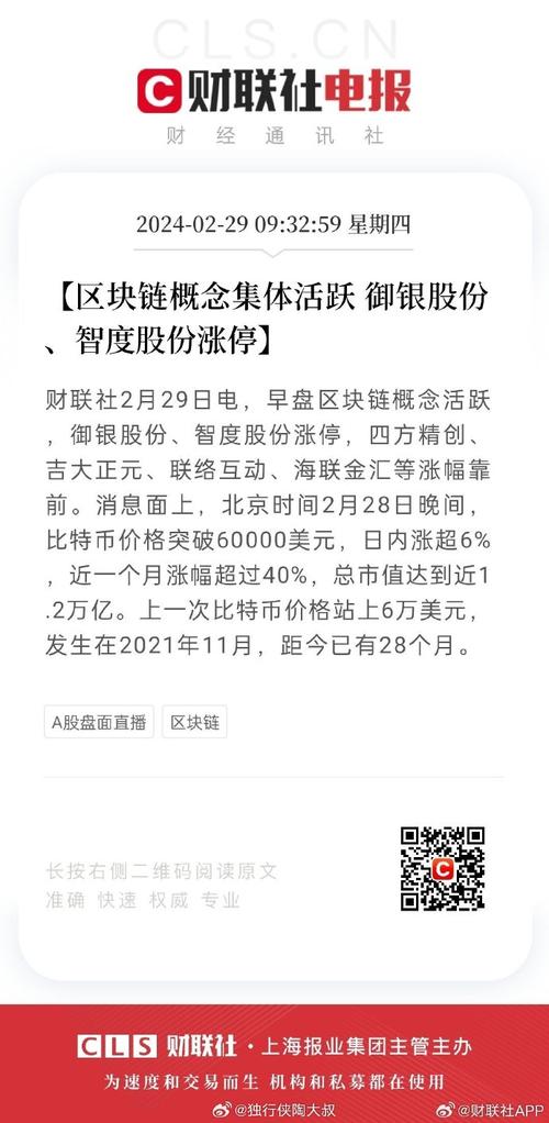 御银股份区块链后股价(2021年御银股份前景如何)-第5张图片-华田资讯 御银股份区块链后股价(2021年御银股份前景如何)-第5张图片-华田资讯