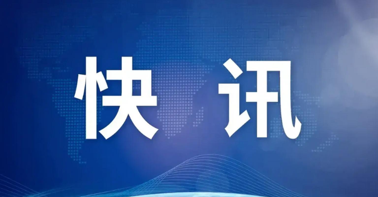 宁河新闻最新消息 - 宁河新闻最新消息直播-第1张图片-华田资讯 宁河新闻最新消息 - 宁河新闻最新消息直播-第1张图片-华田资讯