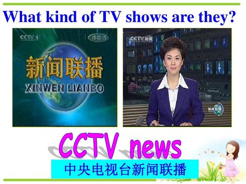 新闻联播的英文(新闻联播的英文名字)-第2张图片-华田资讯 新闻联播的英文(新闻联播的英文名字)-第2张图片-华田资讯